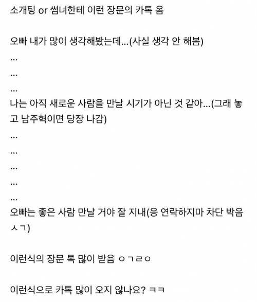 인기 없는 남자들 공감.jpg