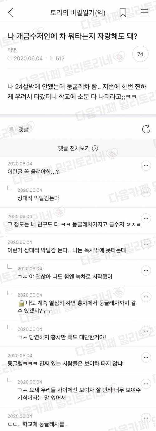 나 개 금수저인데 차 뭐타는지 자랑해도 돼?.jpg