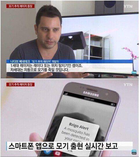 모기에 진심인 남자.jpg