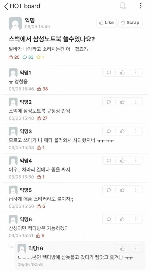 스벅에서 삼성노트북 쓸 수 있나요?