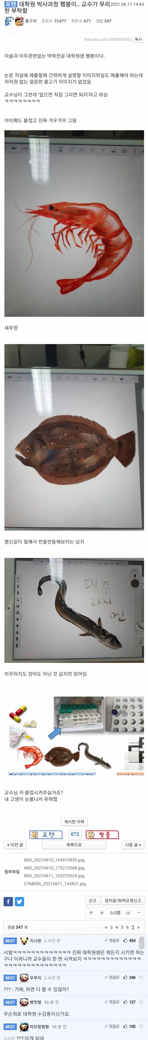 대학원생 노예 근황.jpg