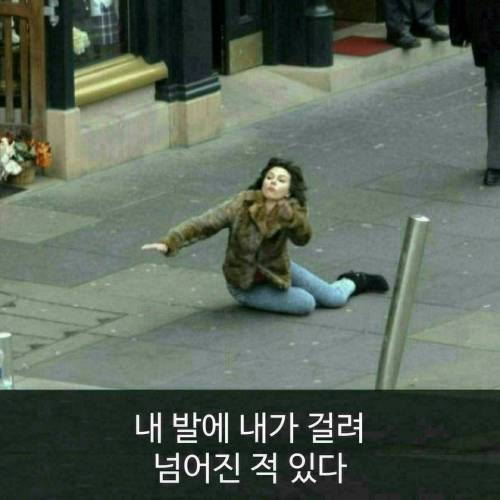 나도 이런적 있다?.jpg