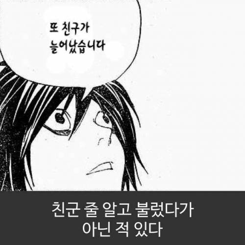 나도 이런적 있다?.jpg