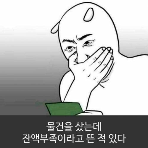 나도 이런적 있다?.jpg