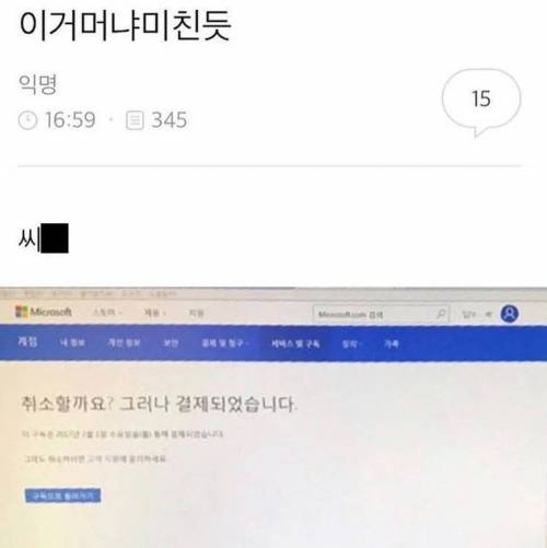 ?? : 취소할까요? 그러나