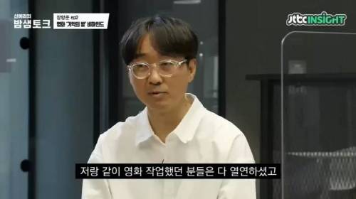 장항준曰 돈을 그렇게 많이 받았는데 열연을 안 하면!