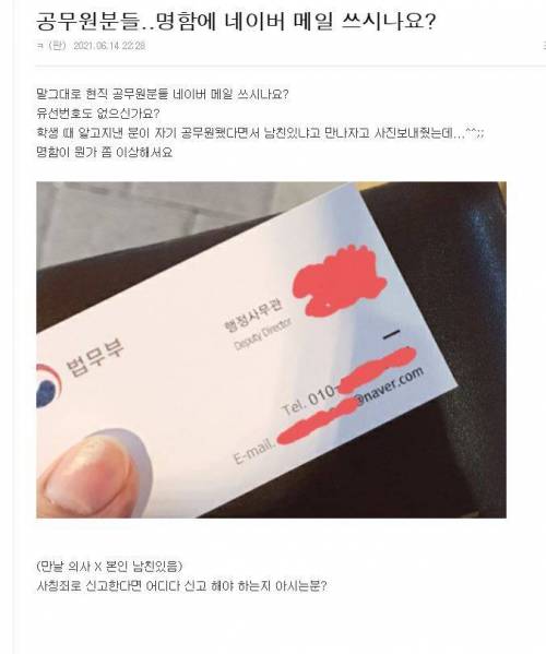 네이버 메일 쓰는 공무원.jpg