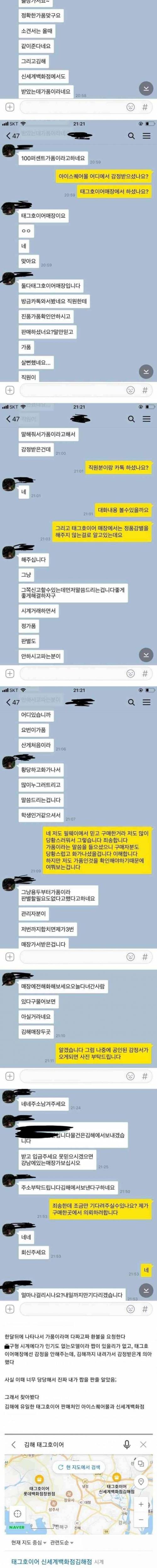 [스압] 시계 중고로 팔았다가 콩밥 먹을 뻔한 디씨인.jpg