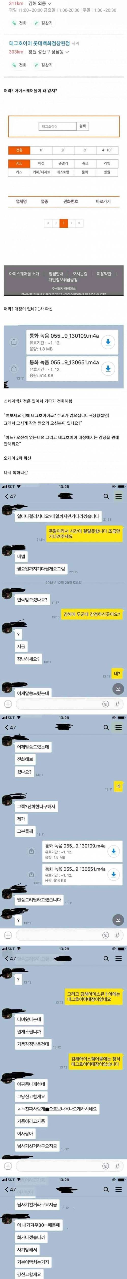 [스압] 시계 중고로 팔았다가 콩밥 먹을 뻔한 디씨인.jpg