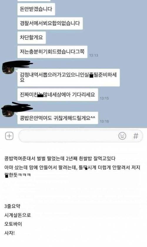 [스압] 시계 중고로 팔았다가 콩밥 먹을 뻔한 디씨인.jpg