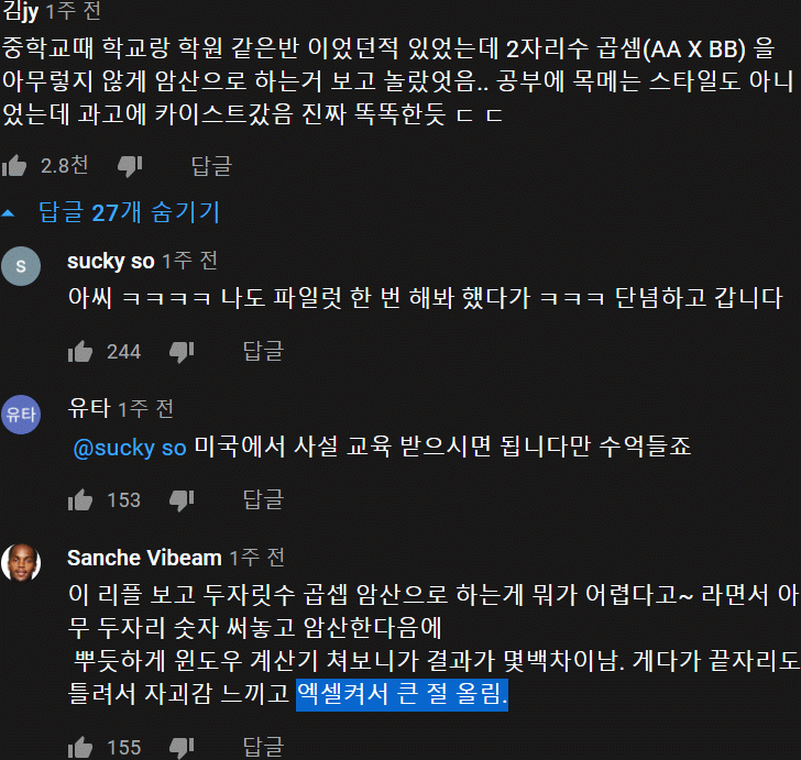 두자리 곱셈 암산.jpg