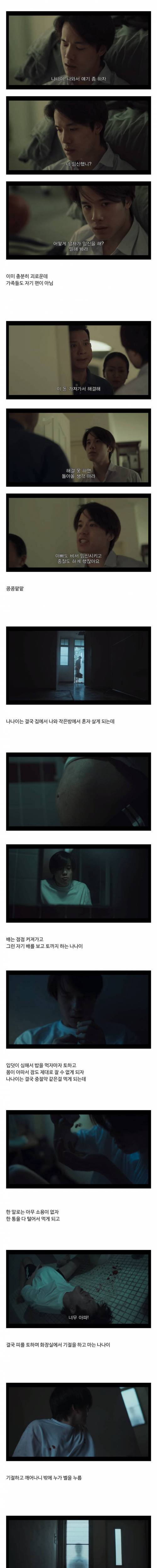 [스압] 남자가 임신하는 태국 드라마.jpg