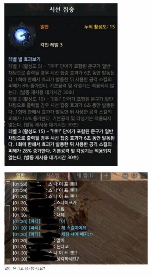 모 RPG 신스킬 대참사.jpg