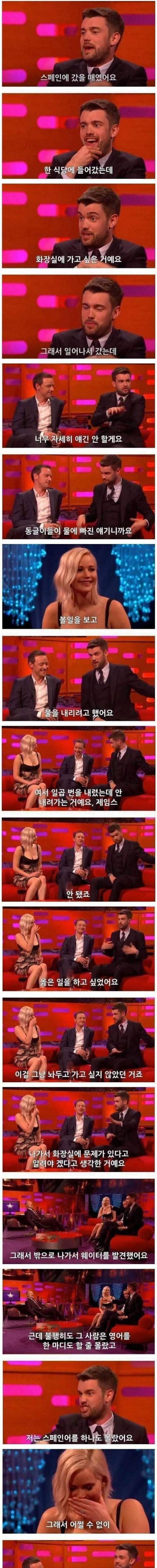 [스압] 미국 연예인의 스페인 여행 중 일화 하나.jpg