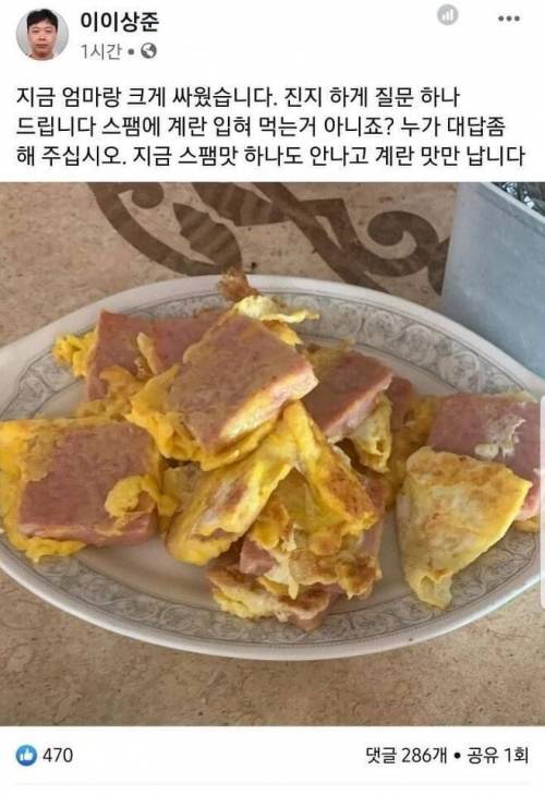 지금 엄마랑 크게 싸웠습니다.jpg