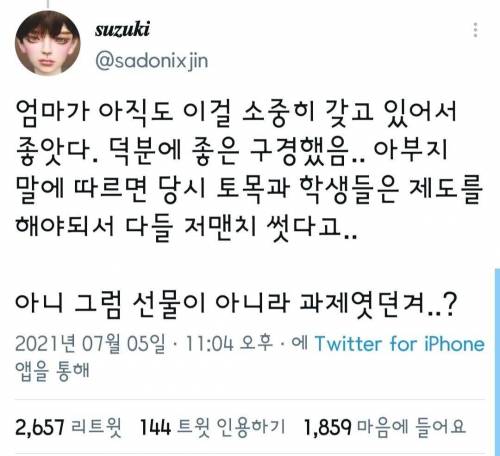 58년 개띠인 아버지에게도 있었던 봄날의 흔적.jpg