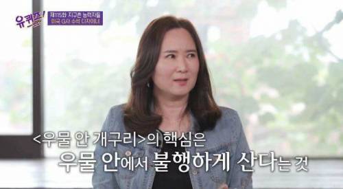 [스압] 구글 수석 디자이너 김은주님의 "나는 행복한 개구리".jpg