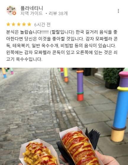 [스압] 영국에서 줄서서 사먹는 K-푸드.jpg