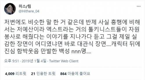 팬들을 엑스트라로 쓴 영화 반지의 제왕