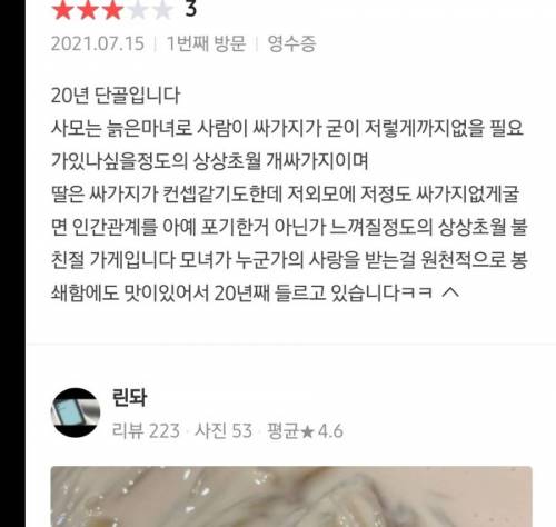 전국 각지에서 극찬이 쏟아지는 콩국수 맛집.jpg