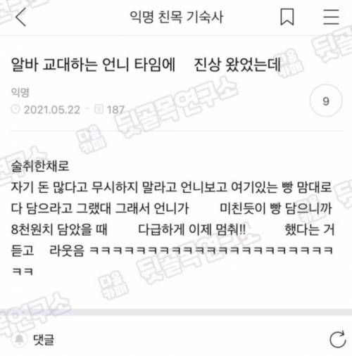 진상 손님 왔는데