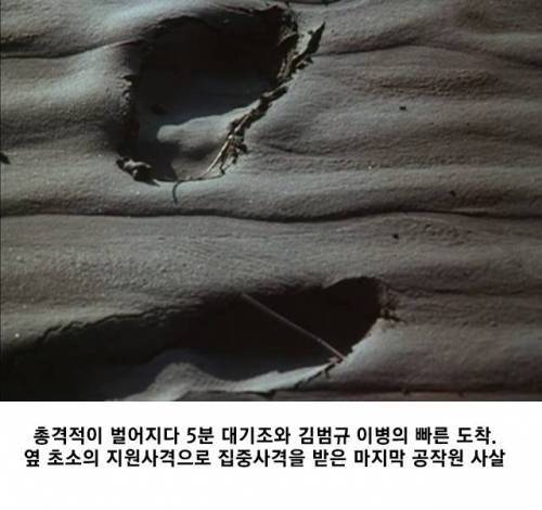 북한 공작원 3명 잡은 전설의 일병...jpg