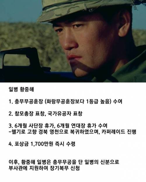 북한 공작원 3명 잡은 전설의 일병...jpg