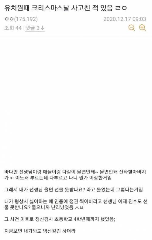 공포의 울면안돼.jpg