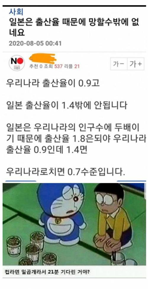 기적의 출산율 계산법.jpg