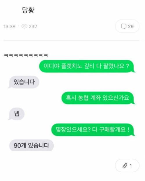 기프티콘 구매하다가 급 당황함.jpg