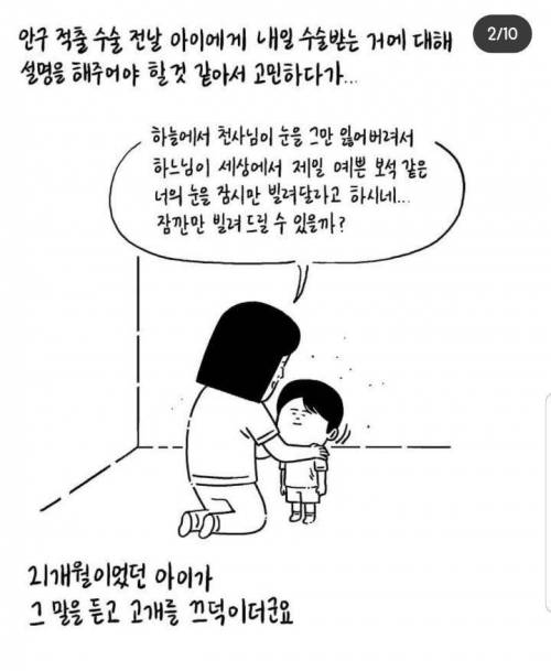 [스압] 병원가운을 무서워하는 아이.jpg