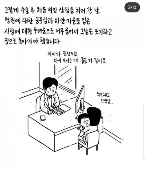 [스압] 병원가운을 무서워하는 아이.jpg