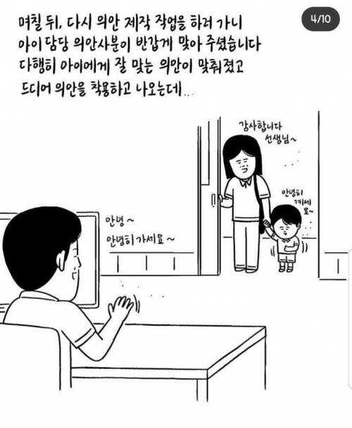 [스압] 병원가운을 무서워하는 아이.jpg