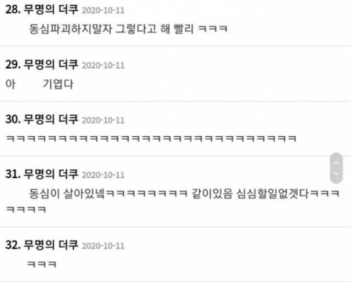 남자 친구가 내 튼살 보고 하는 말이