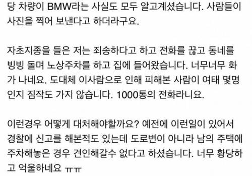 역대급 무개념 BMW 차주