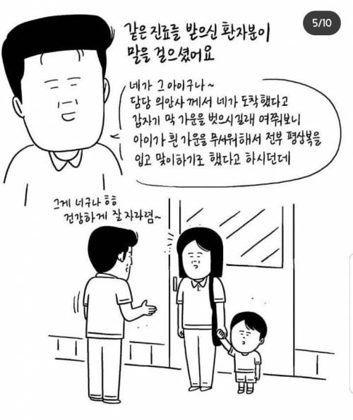 [스압] 병원가운을 무서워하는 아이.jpg