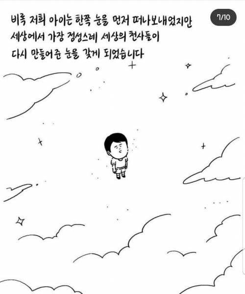 [스압] 병원가운을 무서워하는 아이.jpg