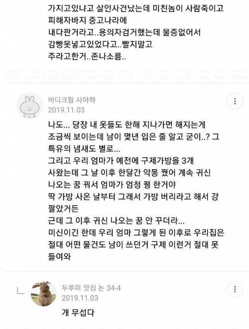 [스압] 구제옷 경험담.jpg