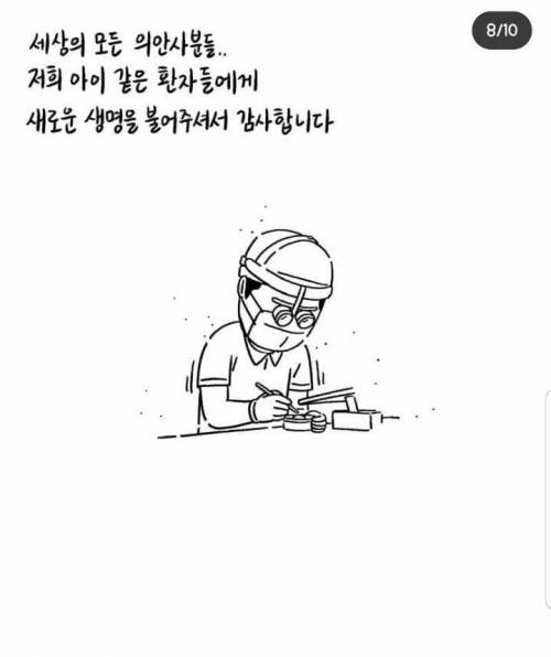 [스압] 병원가운을 무서워하는 아이.jpg