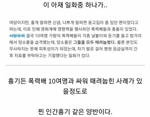 쿵푸허슬 두꺼비 아저씨의 실체