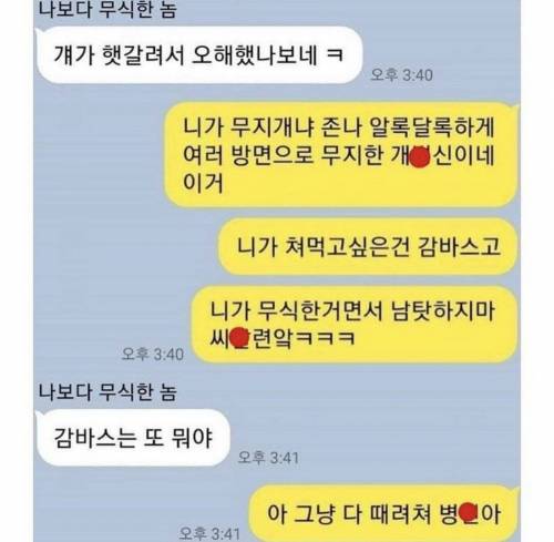 약간 모자라지만 착한 친구2.jpg