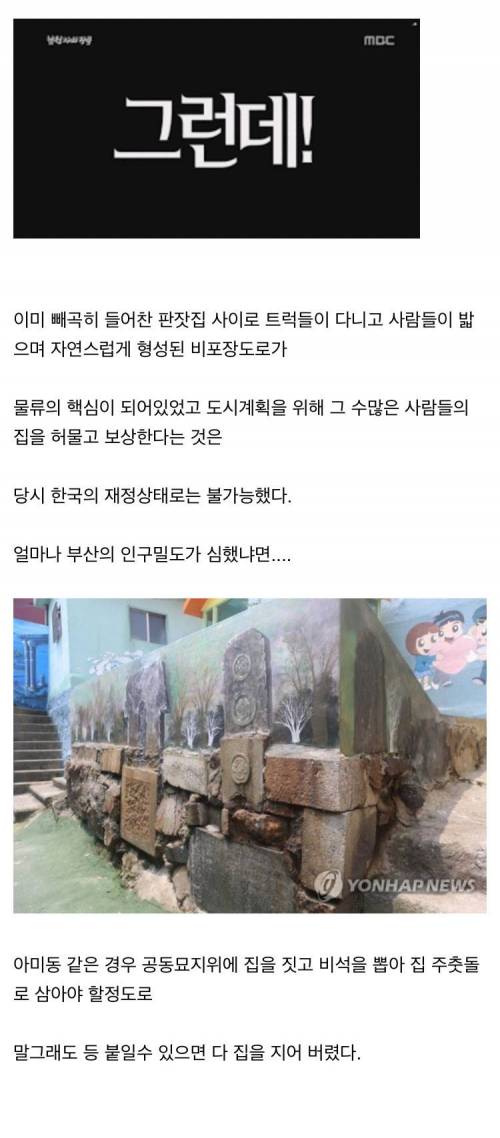 [스압] 부산 도로는 어쩌다 이지경이 되었을까?.jpg