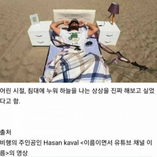 어린 시절 꿈을 이룬 패러글라이딩 강사.jpg