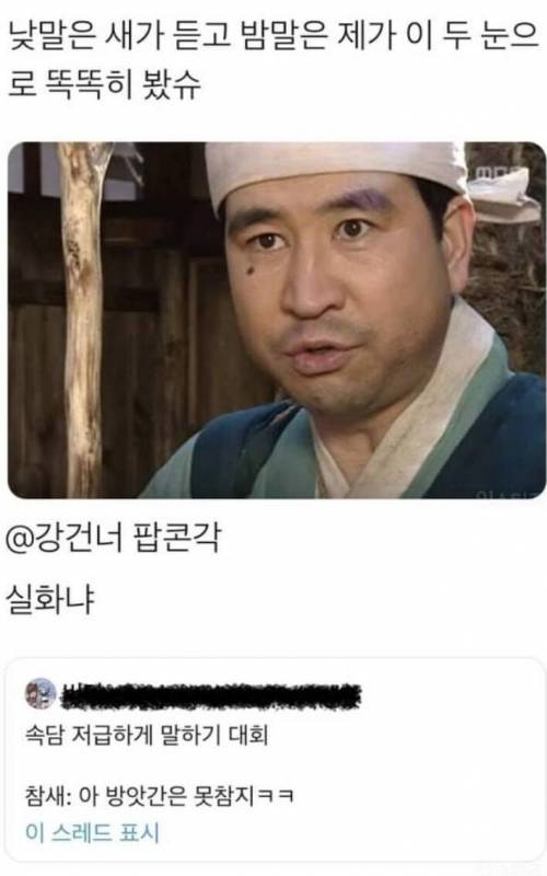 [스압] 속담 저급하게 말하기.jpg