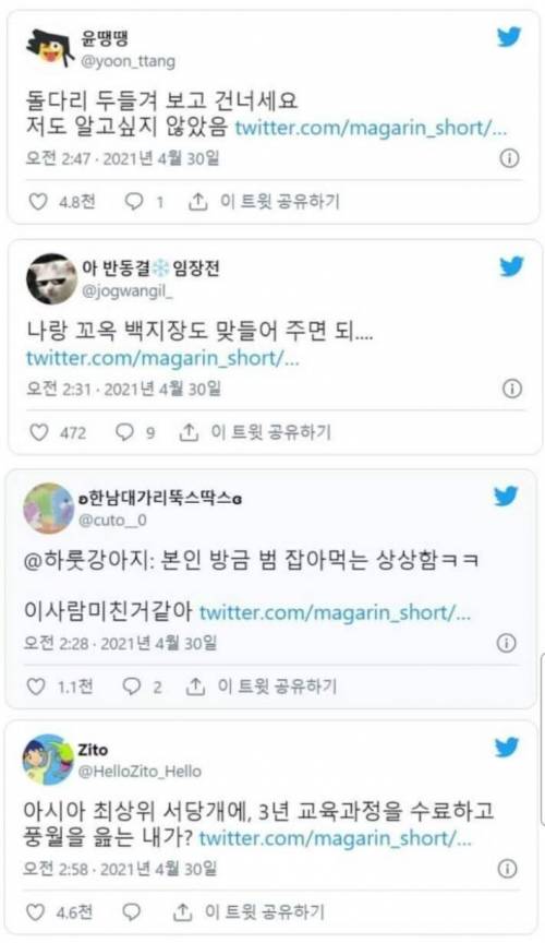 [스압] 속담 저급하게 말하기.jpg