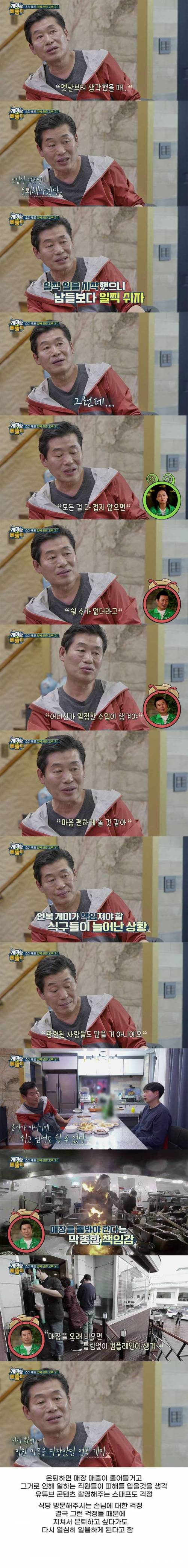 이연복 셰프가 은퇴를 못하는 이유.jpg