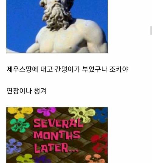 [스압] 신들을 공짜로 일시킨 왕의 최후.jpg