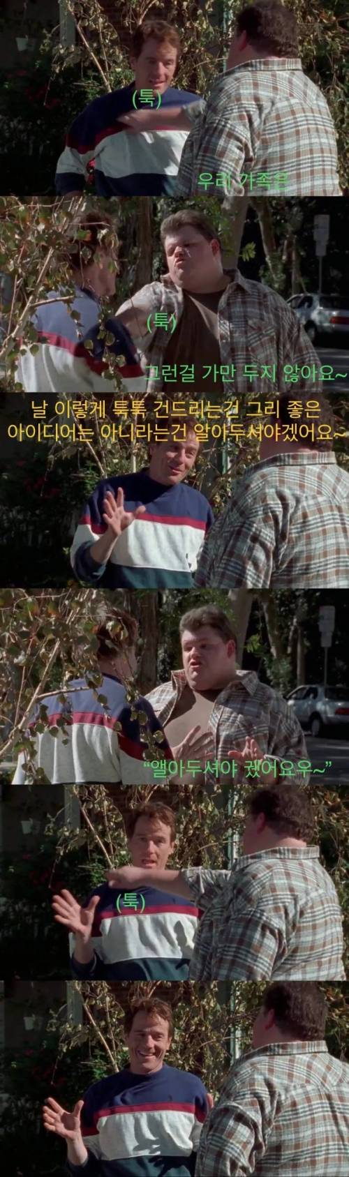 [스압] 깐족거리는 애를 줘팬 꼬마.jpg