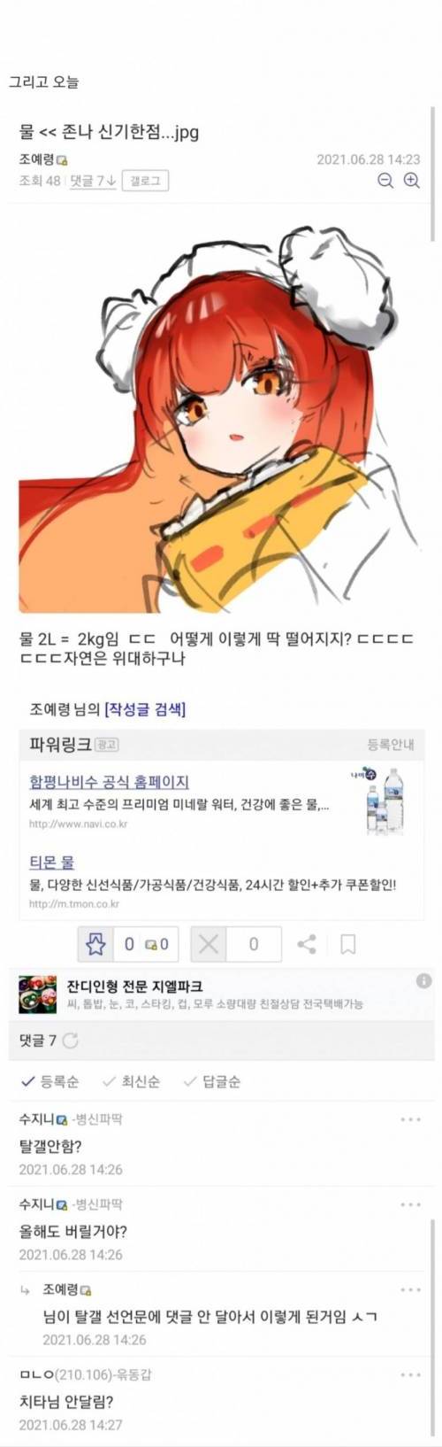 [스압] 어느 4수생의 탈갤선언문.jpg