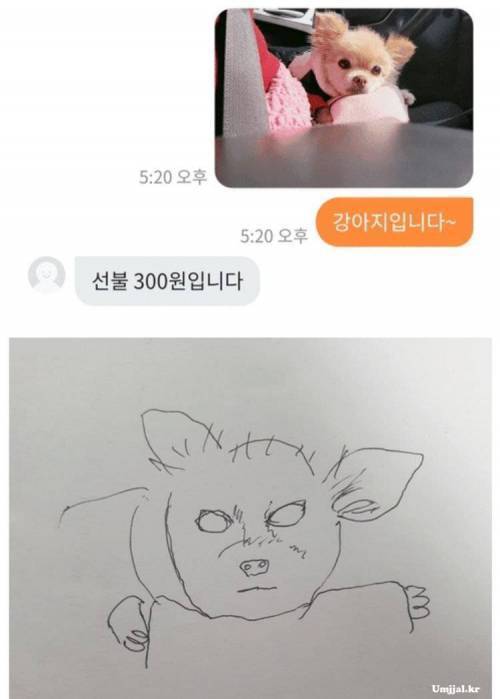 당근마켓 300원짜리 그림 퀄리티.jpg